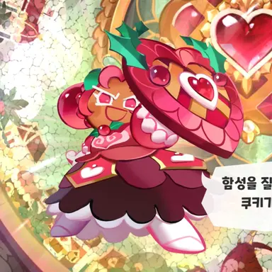 Profile image of 홀리베리 쿠키