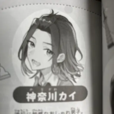 Profile image of 神奈川