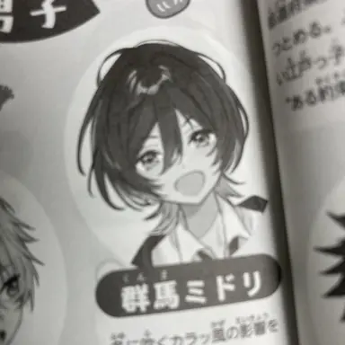 Profile image of 群馬