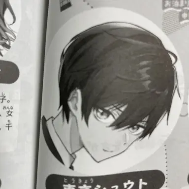 Profile image of 東京