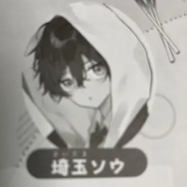 Profile image of 埼玉