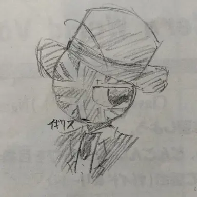 Profile image of イギリス