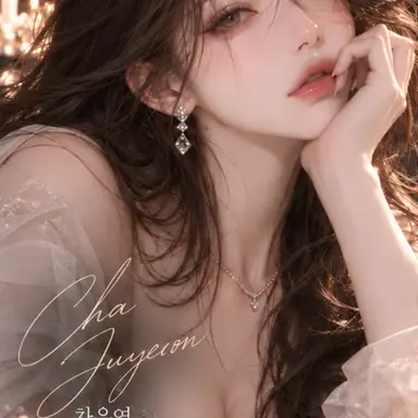 Profile image of 차유연