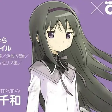 Profile image of 暁美ほむら