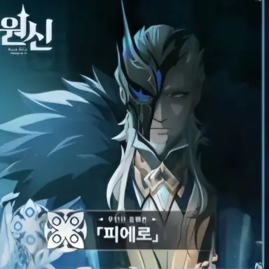 Profile image of 피에르