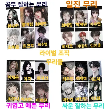 Profile image of 고등학교 조직무리