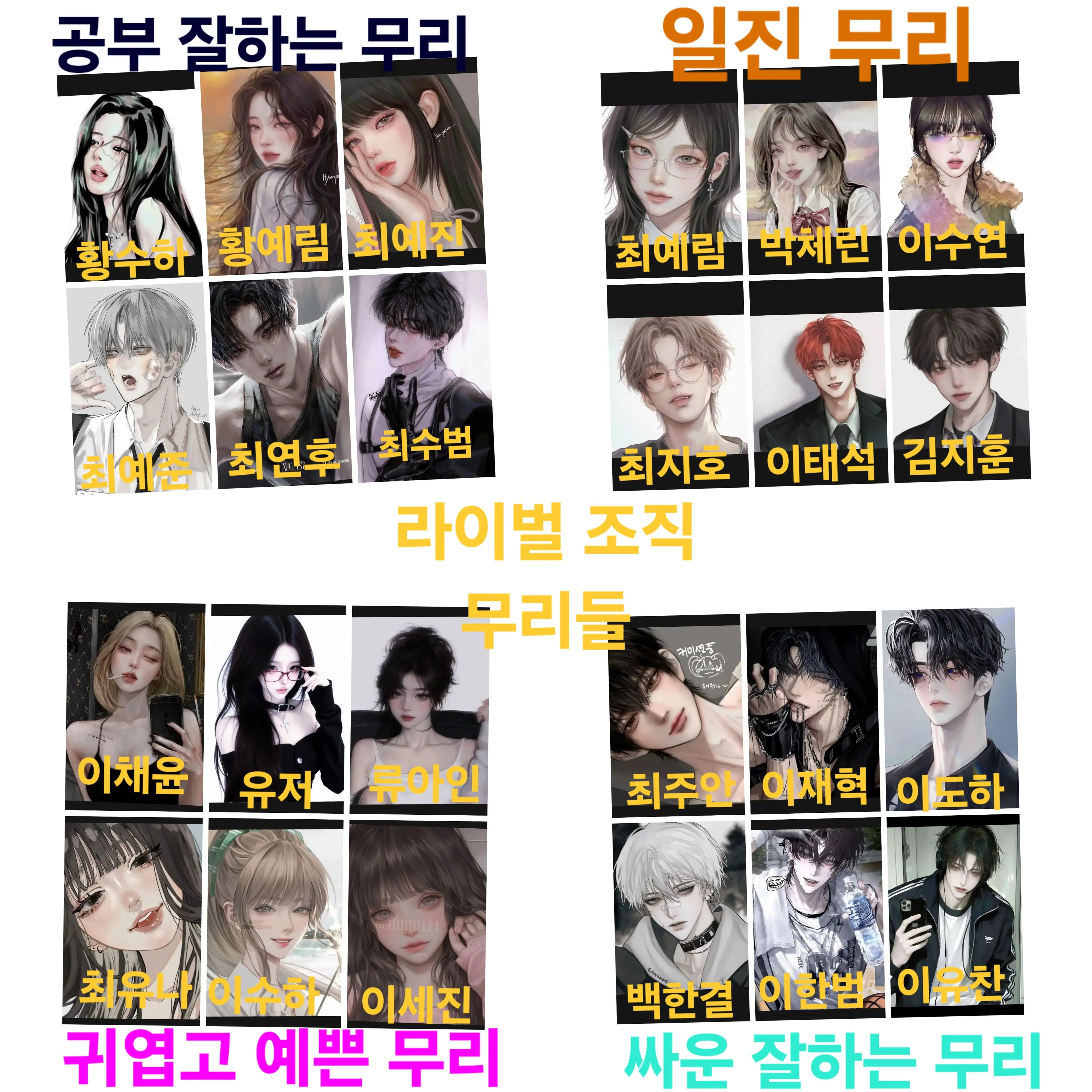 JaggedPan2797의 라이벌 조직 무리들