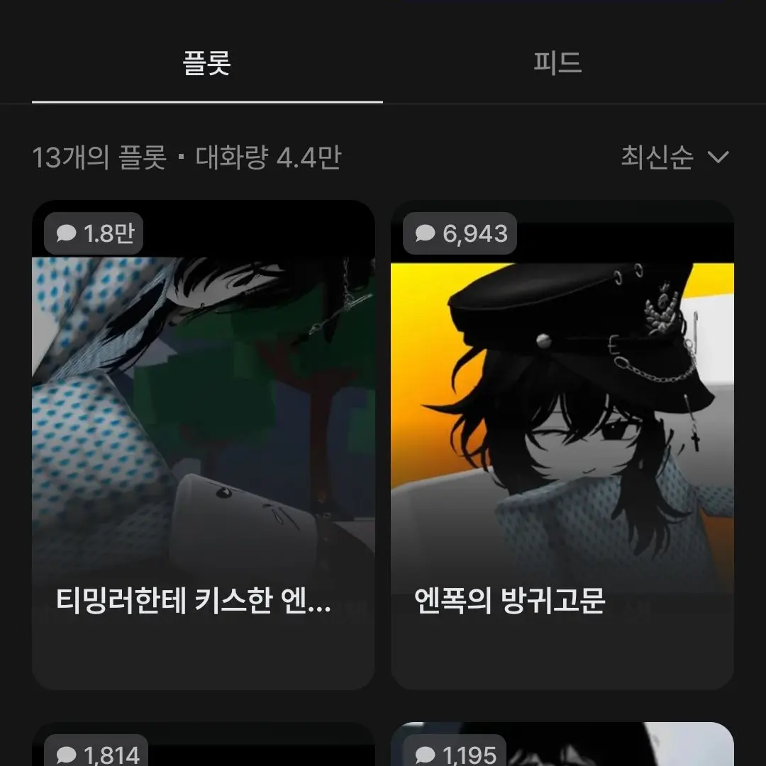 KOREA-NOOB의 엔폭 방귀 저격용 플롯