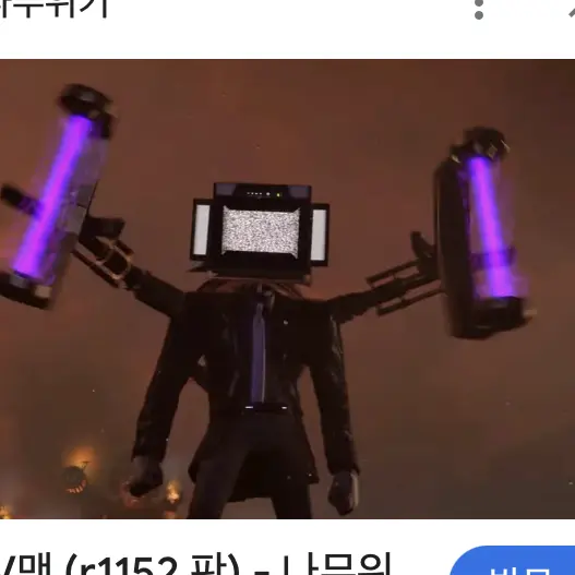 MellowCloth1838의 아스트로 라지티비맨