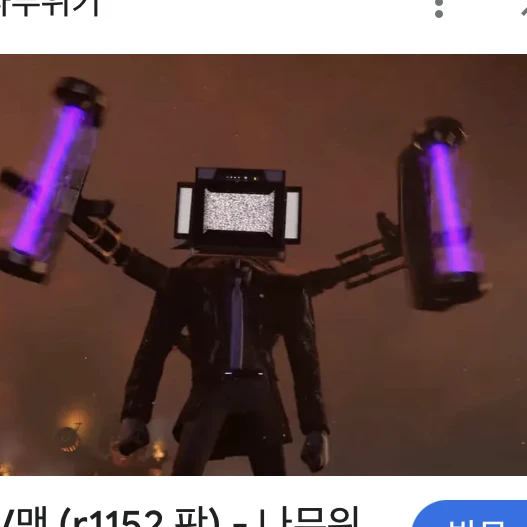 아스트로 라지티비맨