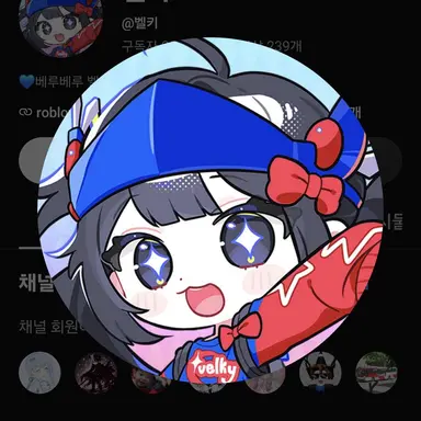 Profile image of 벨키