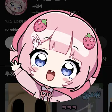 Profile image of 옐리
