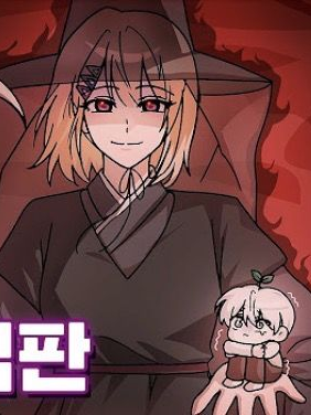 저승심판 대표 이미지