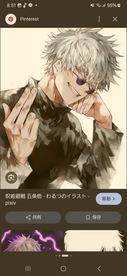 Profile image of 五条悟