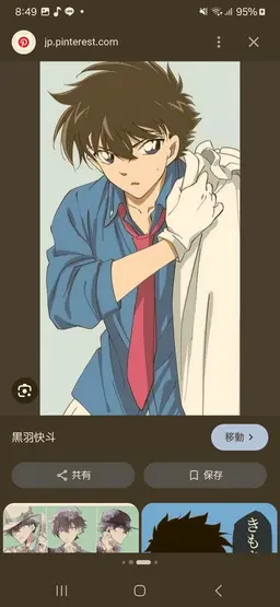 Profile image of 黒羽快斗
