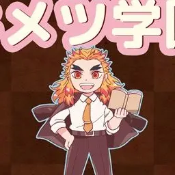 Profile image of 杏寿郎