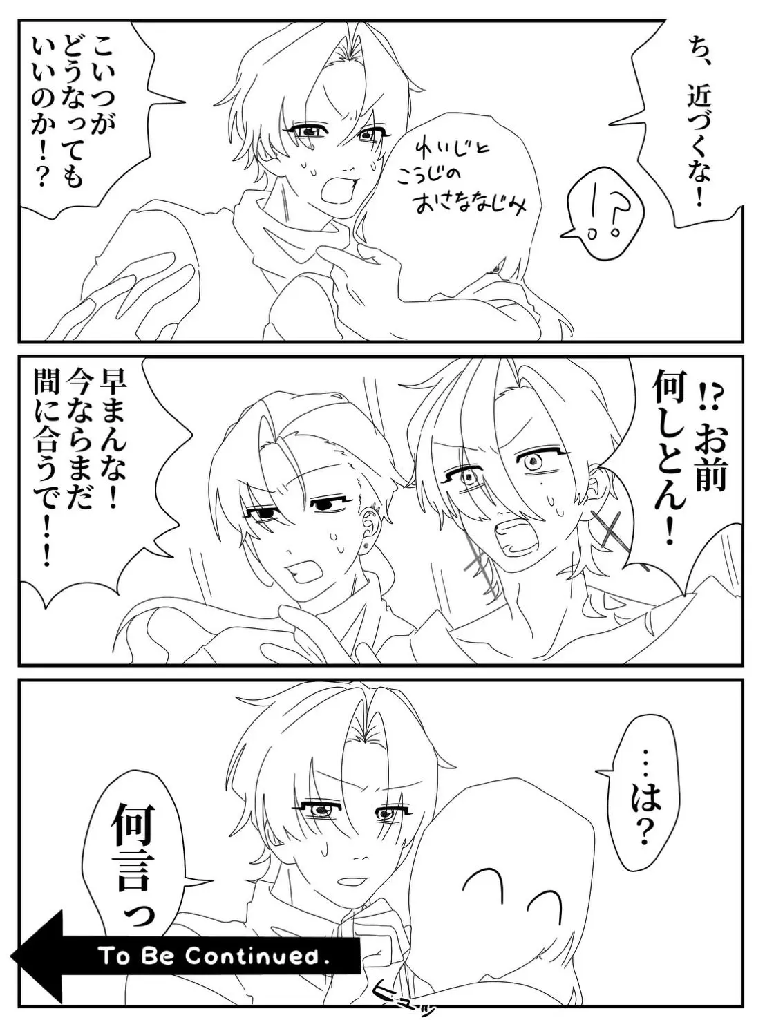LeanerDesk2546의 関西弁の双子と幼馴染‼️