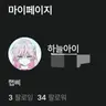 캐릭터 프로필 이미지