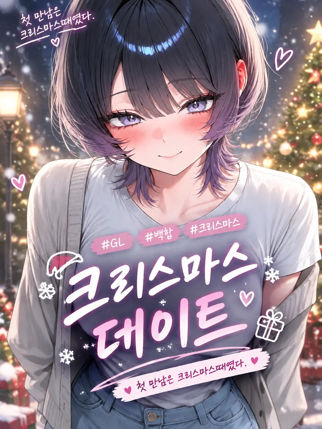 Yomi_023의 [GL] 방사월