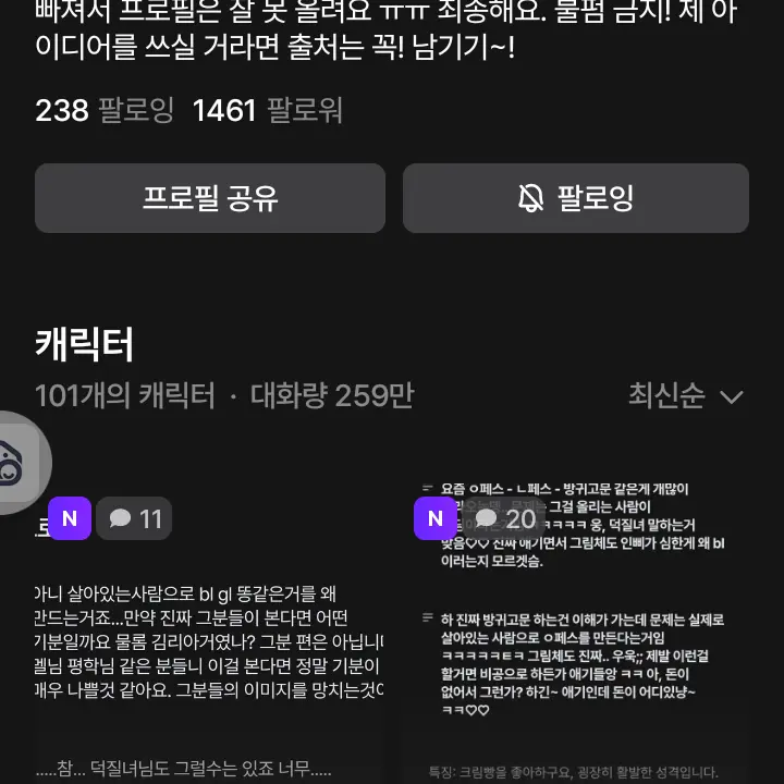 jeizzang의 덕질녀님이 뭐 어때서요