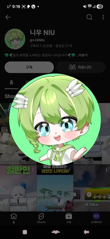 Profile image of 니우