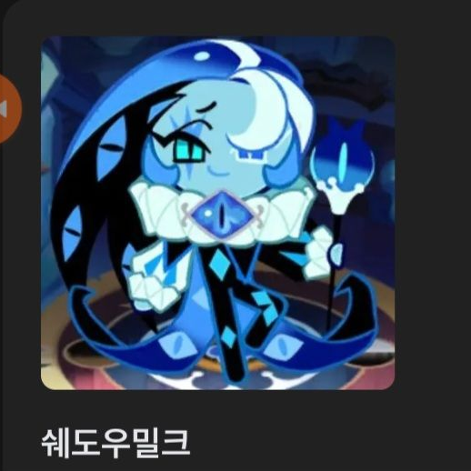 쉐밀과 키못방에 갇혔다 대표 이미지