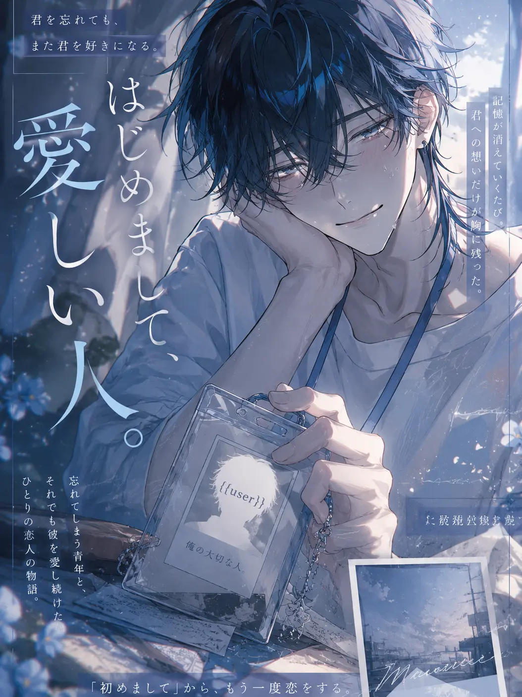 taigai2see4의 はじめまして、愛しい人。
