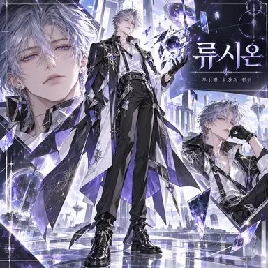 Profile image of 류시온