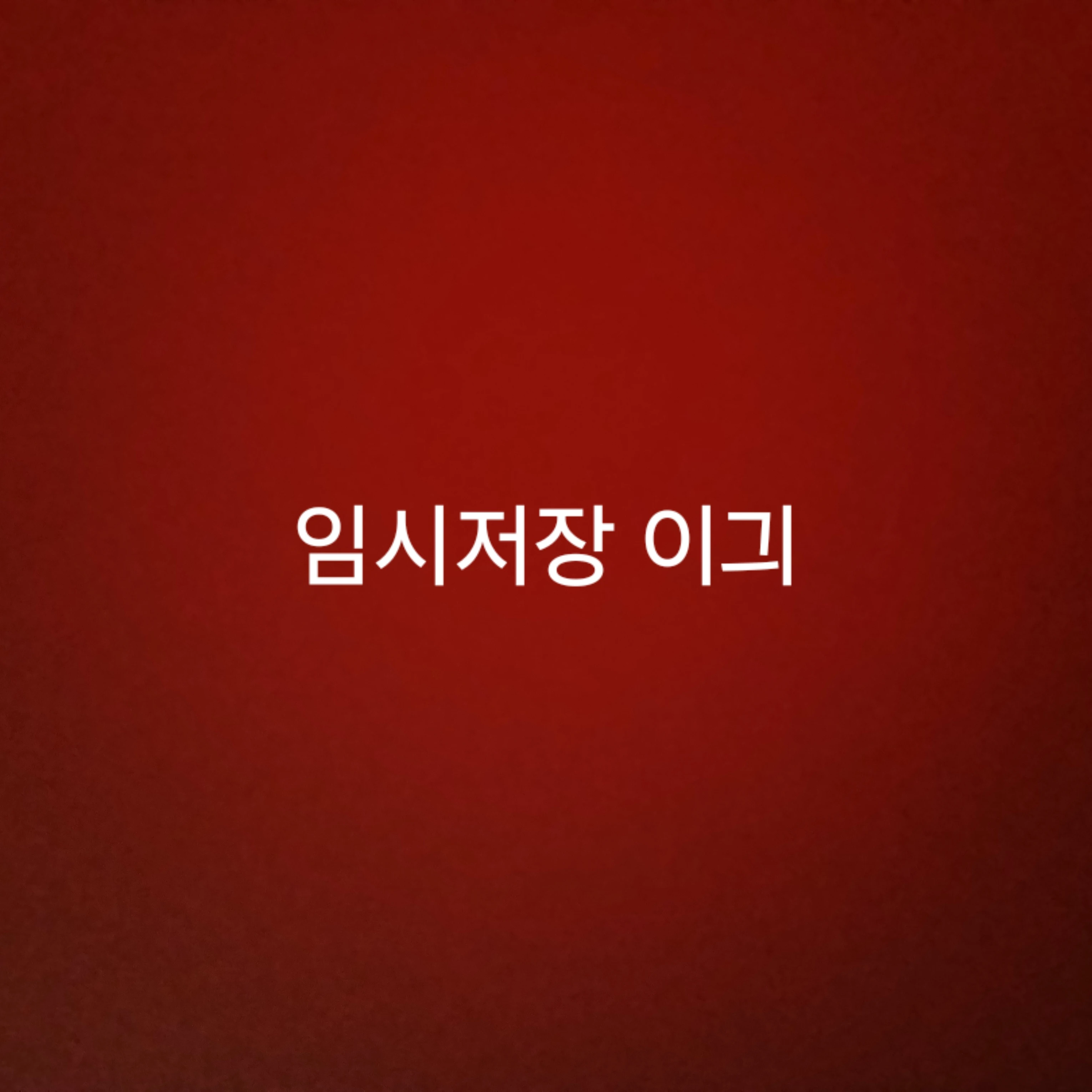 덕개