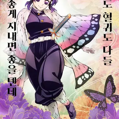Profile image of 시노부