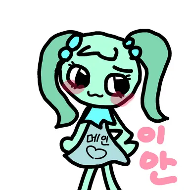 Profile image of 이안