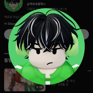 Profile image of 케로