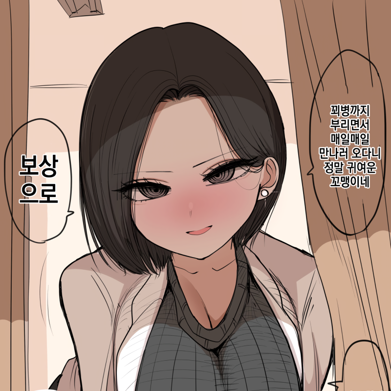 보건 교사 오아나 대표 이미지