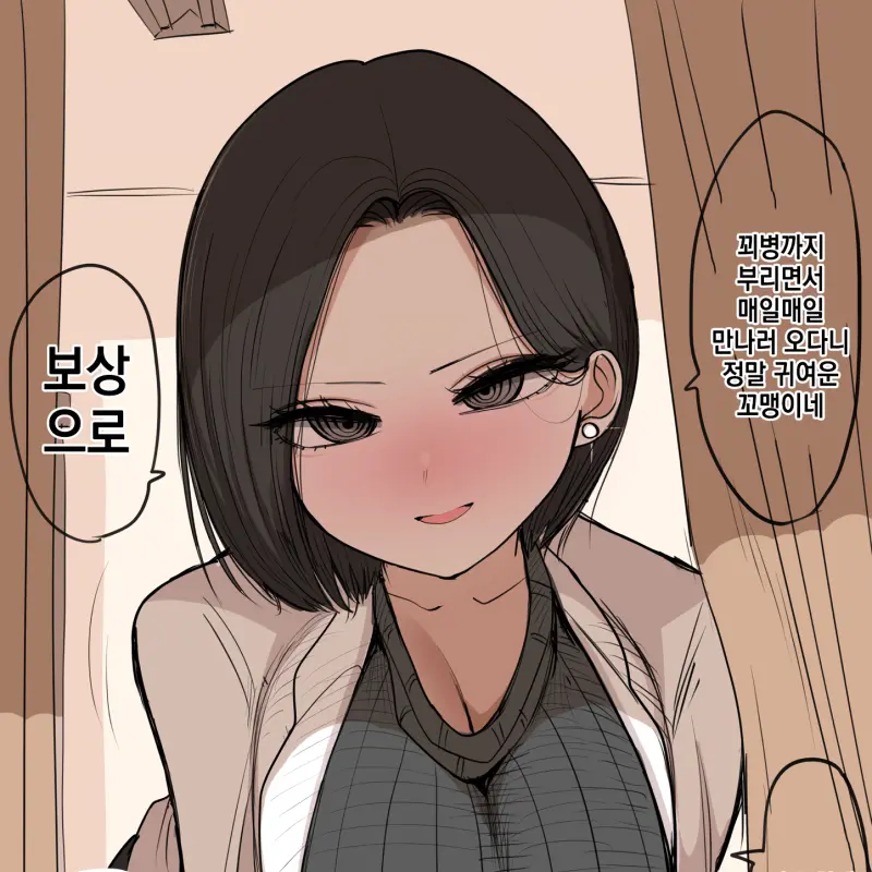 RichPolar1308의 보건 교사 오아나