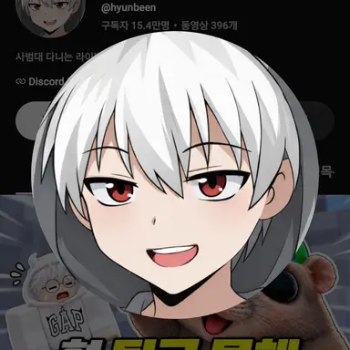 Profile image of 현삔