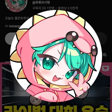 Profile image of 사랑