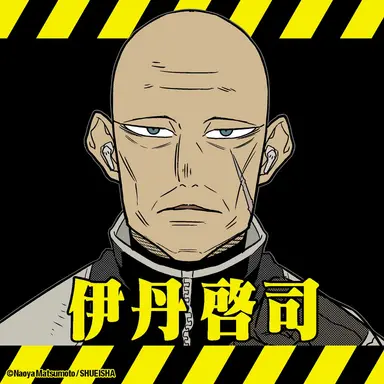 Profile image of 伊丹啓司