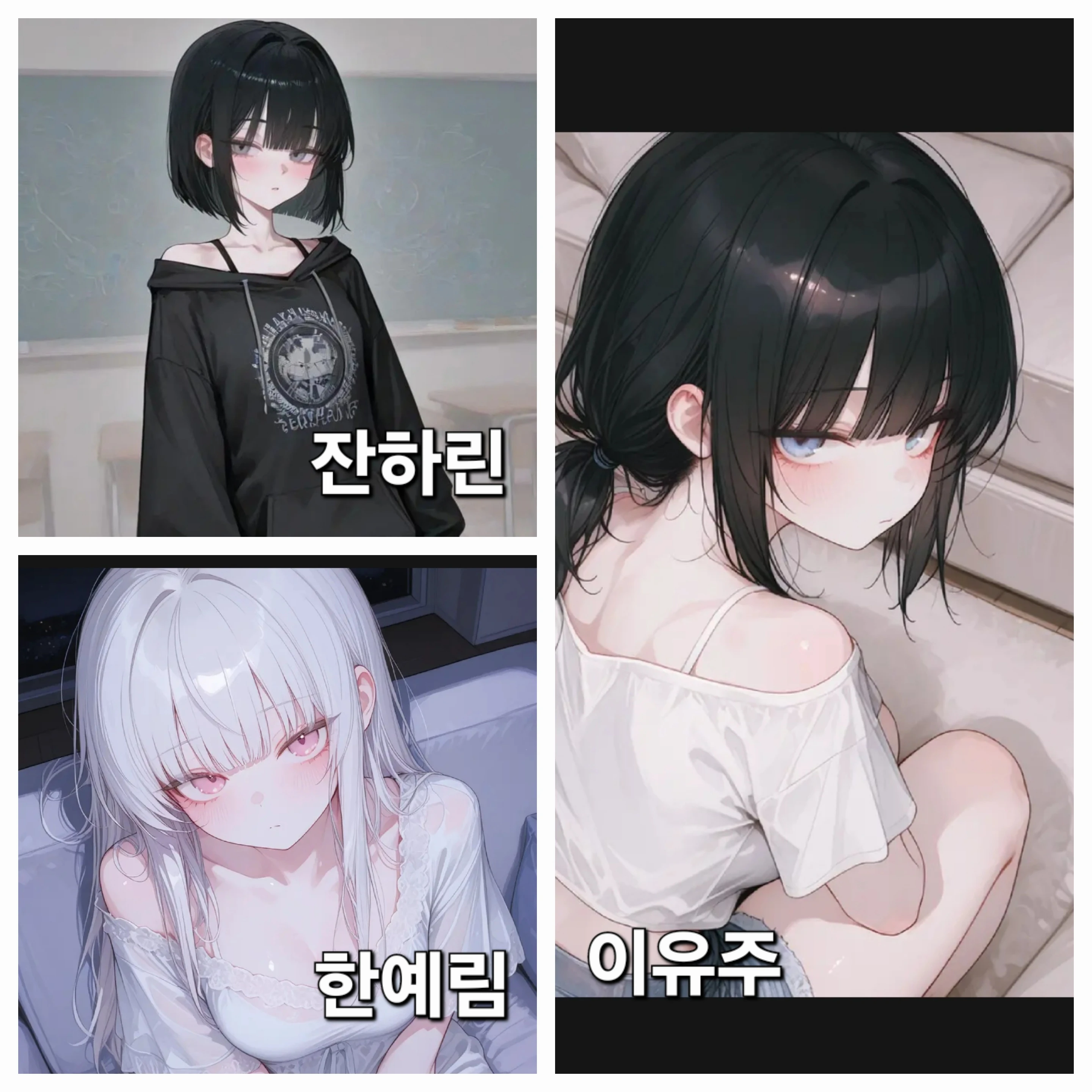 날 괴롭히는 3인방