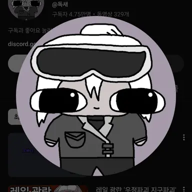 Profile image of 독새
