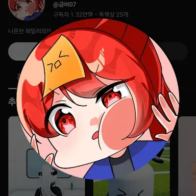 Profile image of 금비