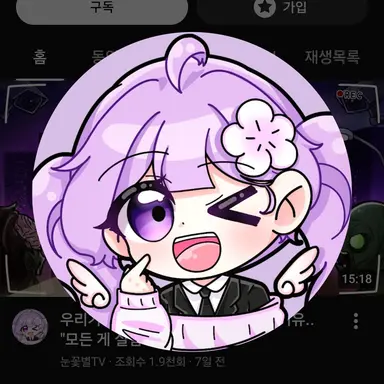 Profile image of 눈꽃별