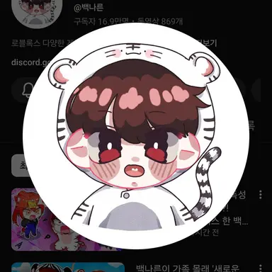 Profile image of 백나른