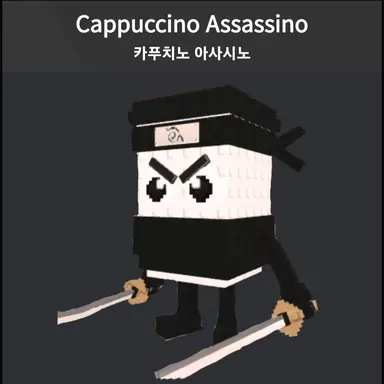 Profile image of 카푸치노 아사시노