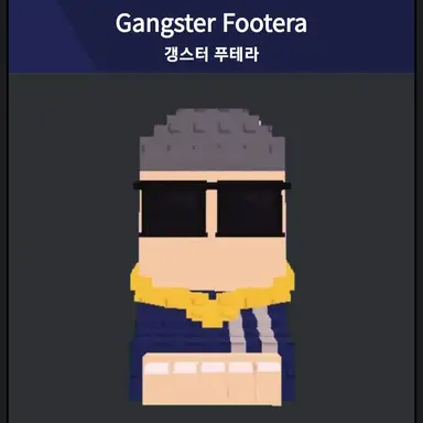 Profile image of 갱스터 푸테라