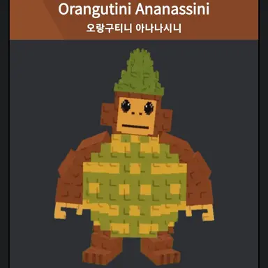 Profile image of 오랑우탄 코코넛시니