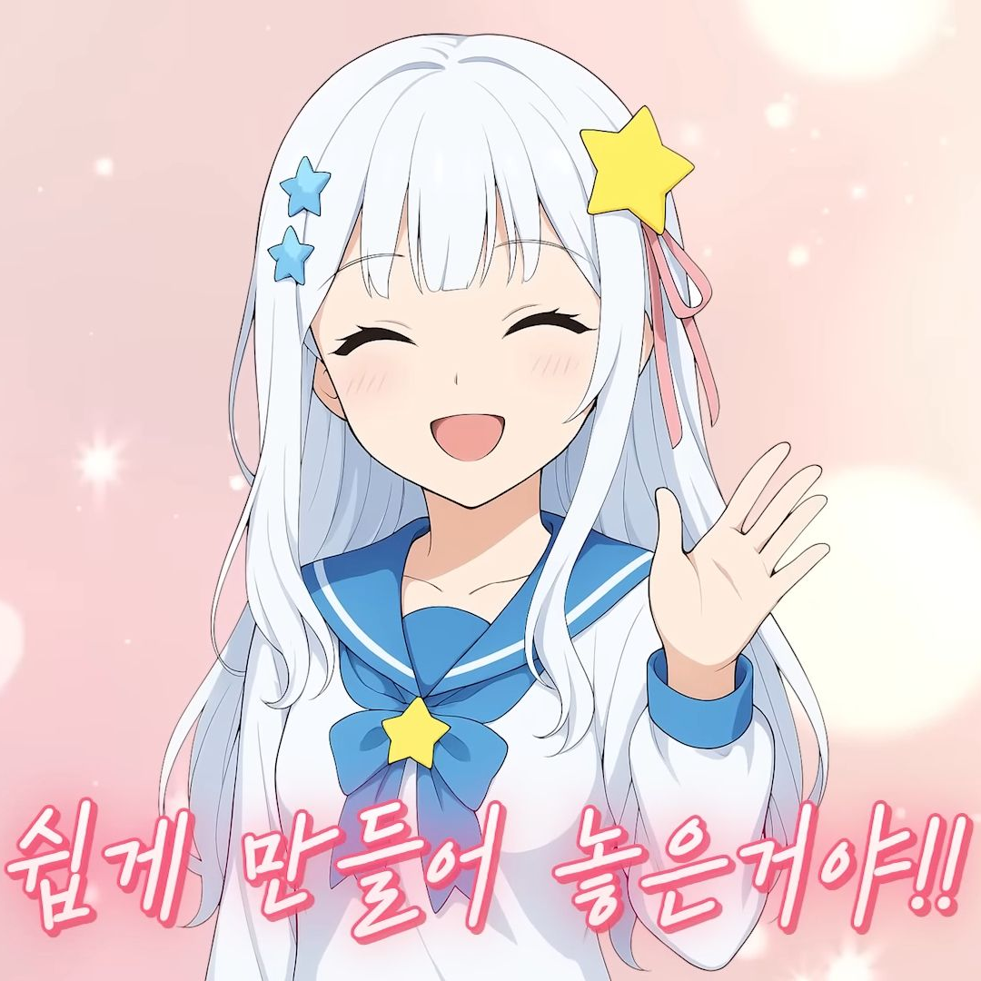 팀나빠  플러팅 타워(+유저님 벨키) 대표 이미지