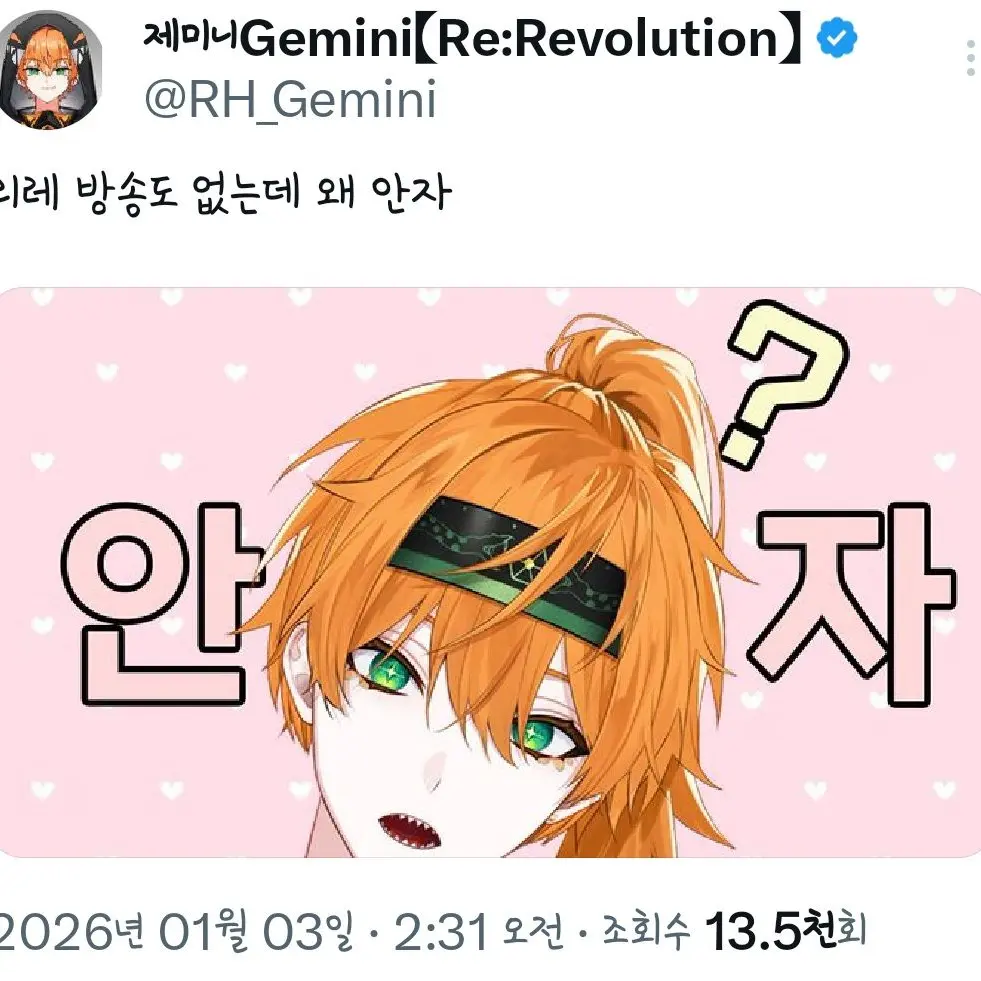 revolution0601의 히키코모리와 인싸 남사친