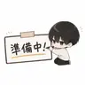 Profile image of 準備中