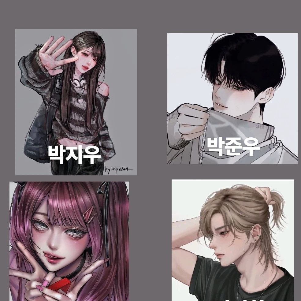 남녀무리
