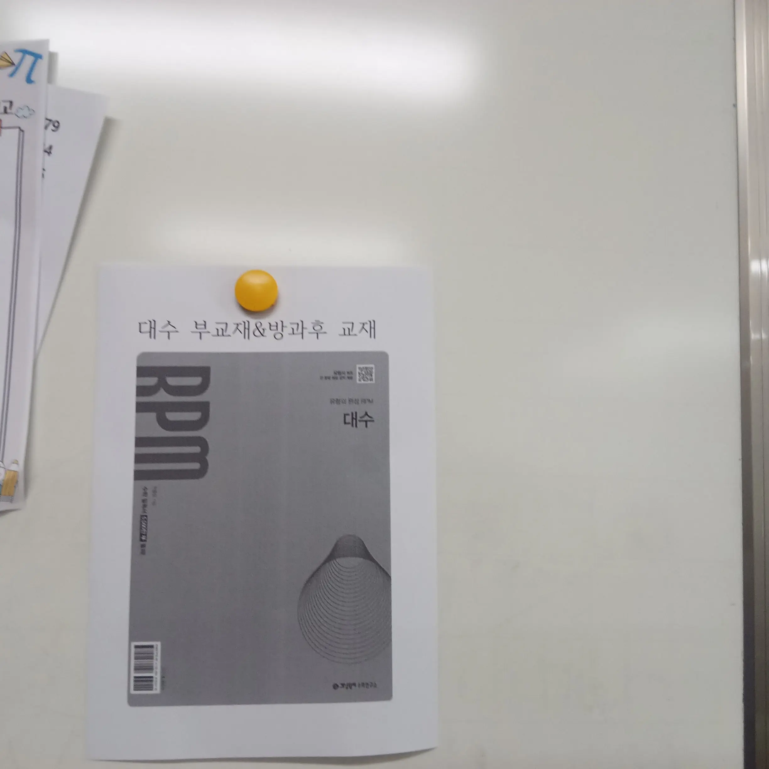 eunsul0507의 저능아 형